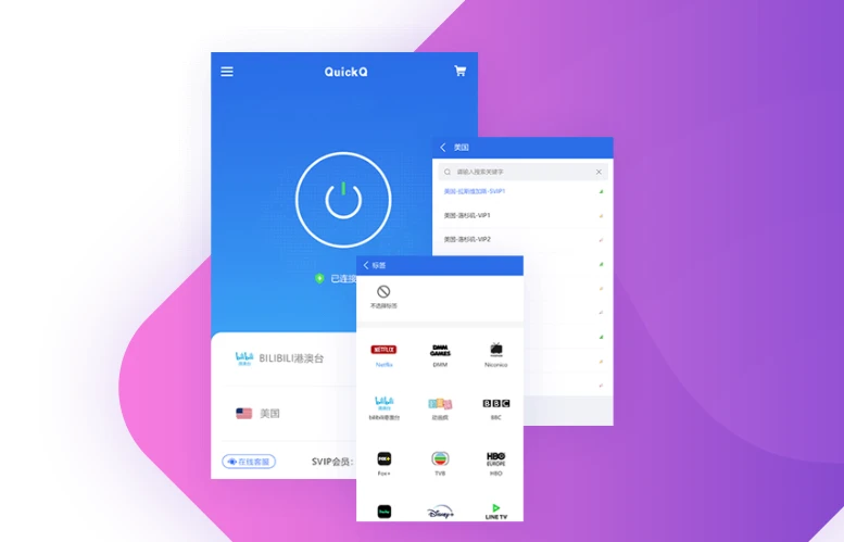 QuickQ团队与技术愿景